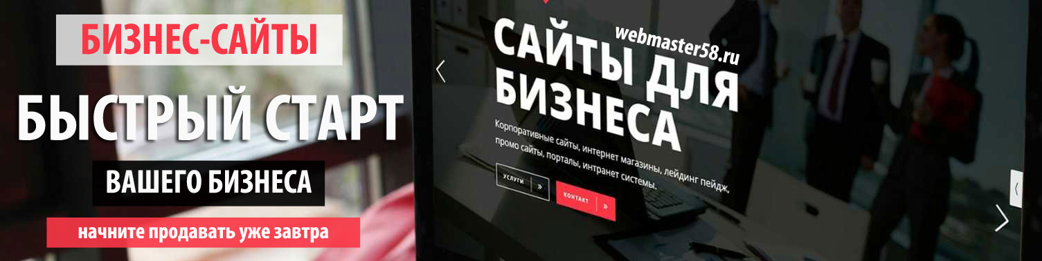 бизнес сайт создание в Казане