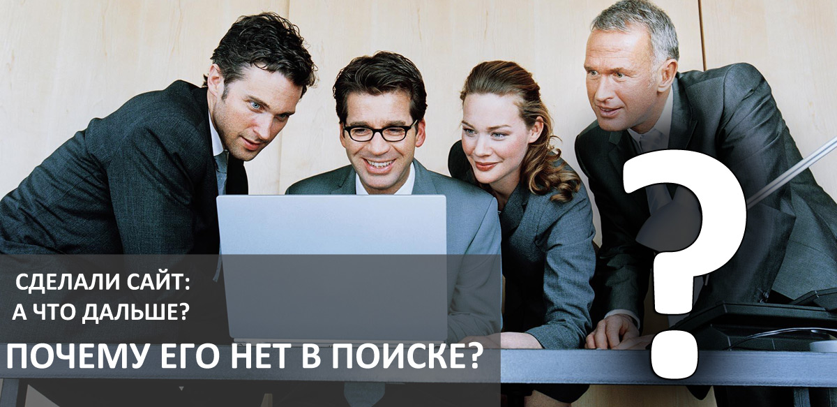 Что делать после создания сайта, план, шаги