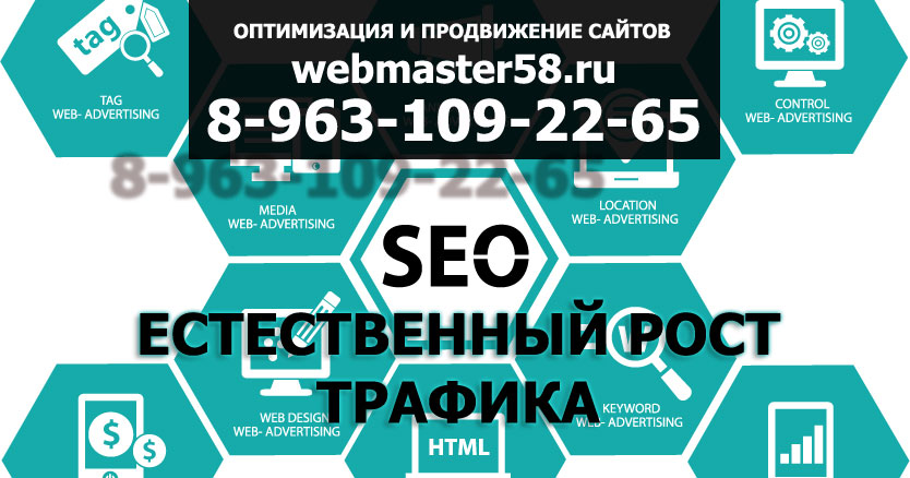 Сколько стоит SEO оптимизация сайта